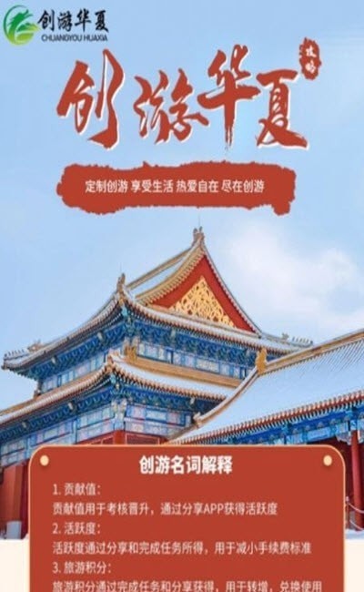创游优品安卓最新版下载v1.1.0
