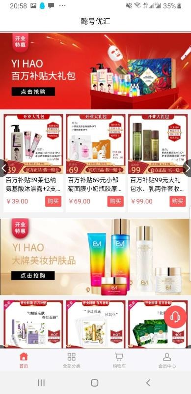 懿号优汇手机安装包免费下载地址v1.0.1