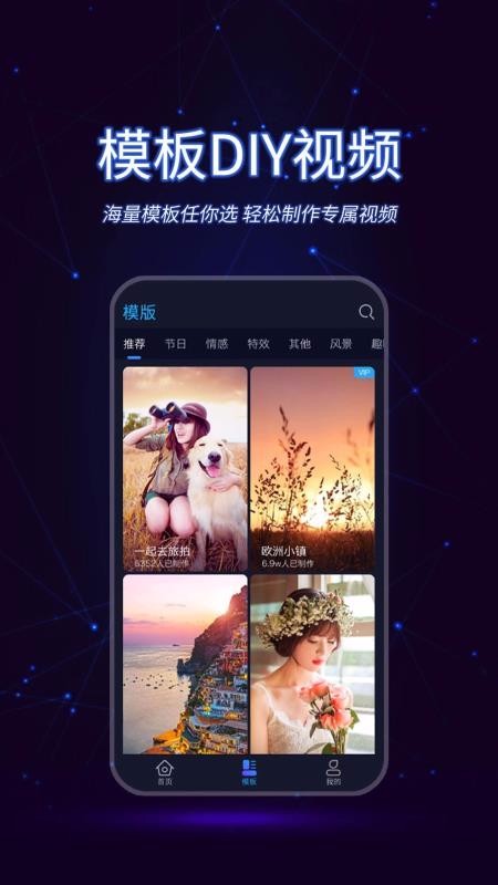 懒人视频制作最新安卓免费下载地址v1.0.0