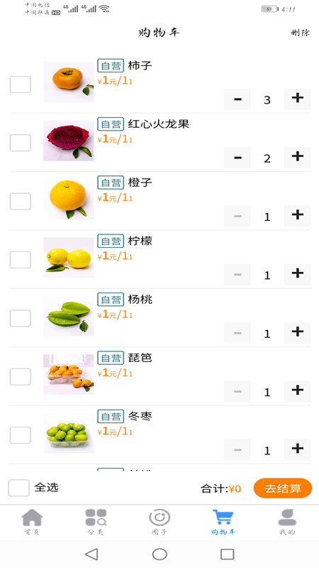 一马领鲜手机apk安装包下载v2.3.2