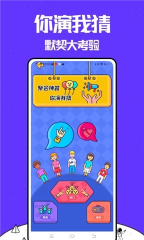 你来比划我猜安卓版下载v1.0.1