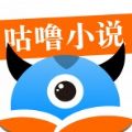 咕噜小说网在线免费阅读入口app下载v1.0.6