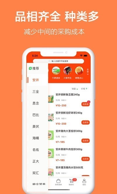 优鲜本色最新版下载v7.0.8