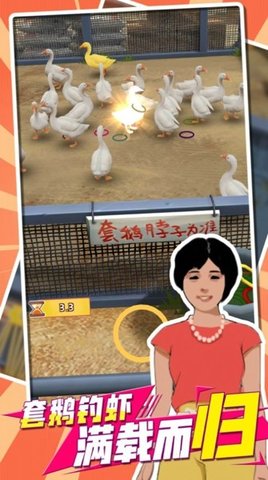 我用圈圈搂大鹅安卓版下载v1.0.3.1