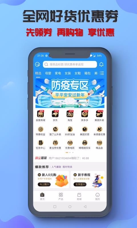 炭游手机apk安装包下载v2.1.1