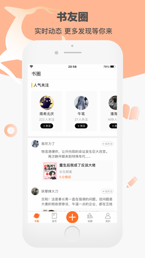 卓凡书屋安卓最新版下载v1.23.02