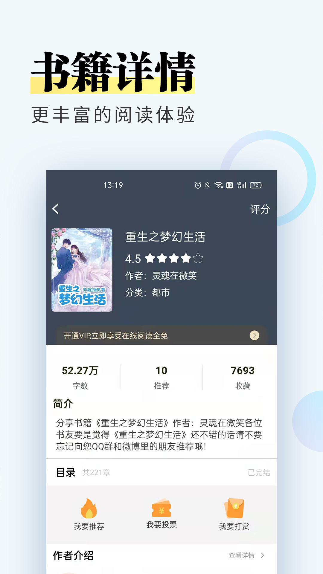 趣微小说阅读器在线观看手机下载地址v1.0.5