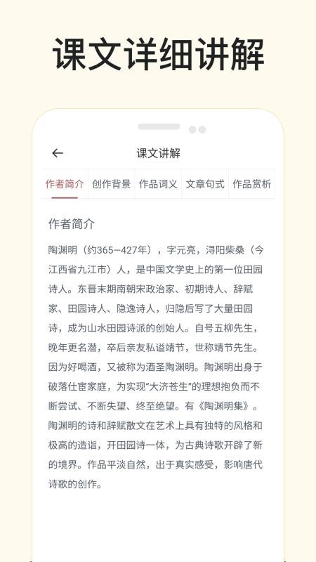 悦辅有声语文手机apk安装包下载v1.0