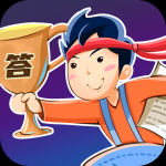 看谁答得快安卓版下载v2.0.2