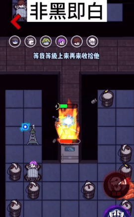 非黑即白安卓版下载v1.0