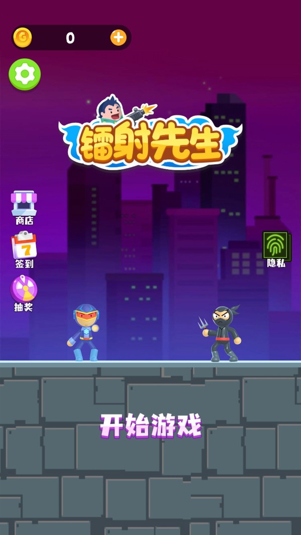 镭射先生最新版下载v1.0.0