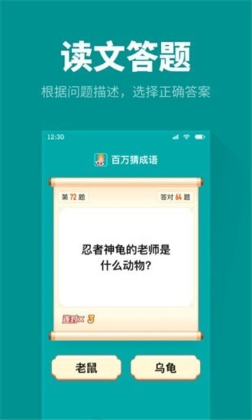 百万猜成语最新版下载地址v1.1.1