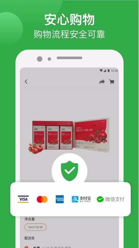 Gshopper手机apk安装包下载v3.6.5