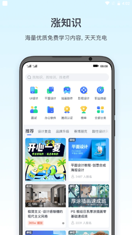 集课堂手机最新版下载v1.0.0