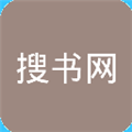 搜书网手机版免费阅读最新下载地址v1.2.2
