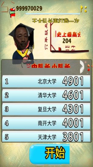 暴打老冯游戏安卓版下载v1.0