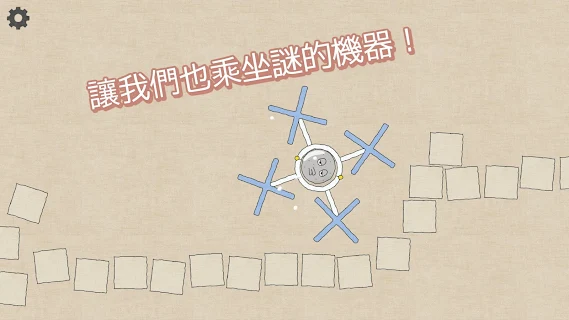 滚滚手推车安卓版下载v1.0.10