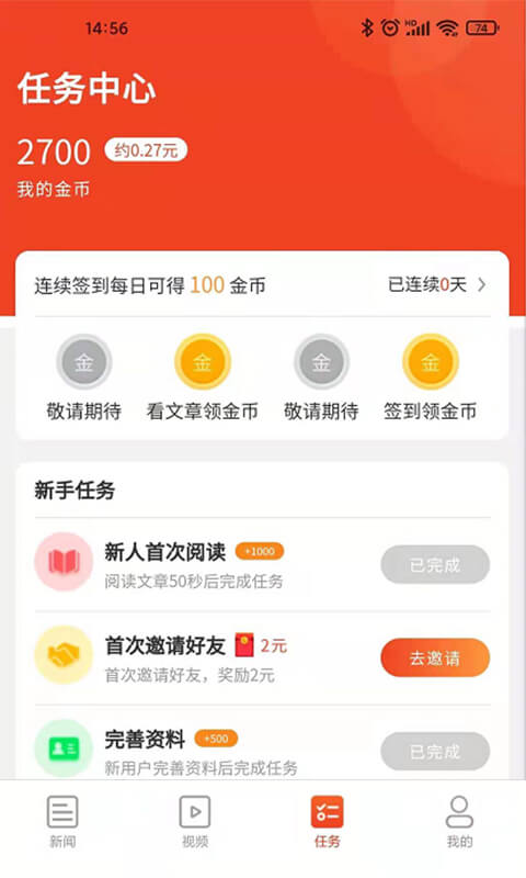 九章头条手机最新版下载v1.6.5