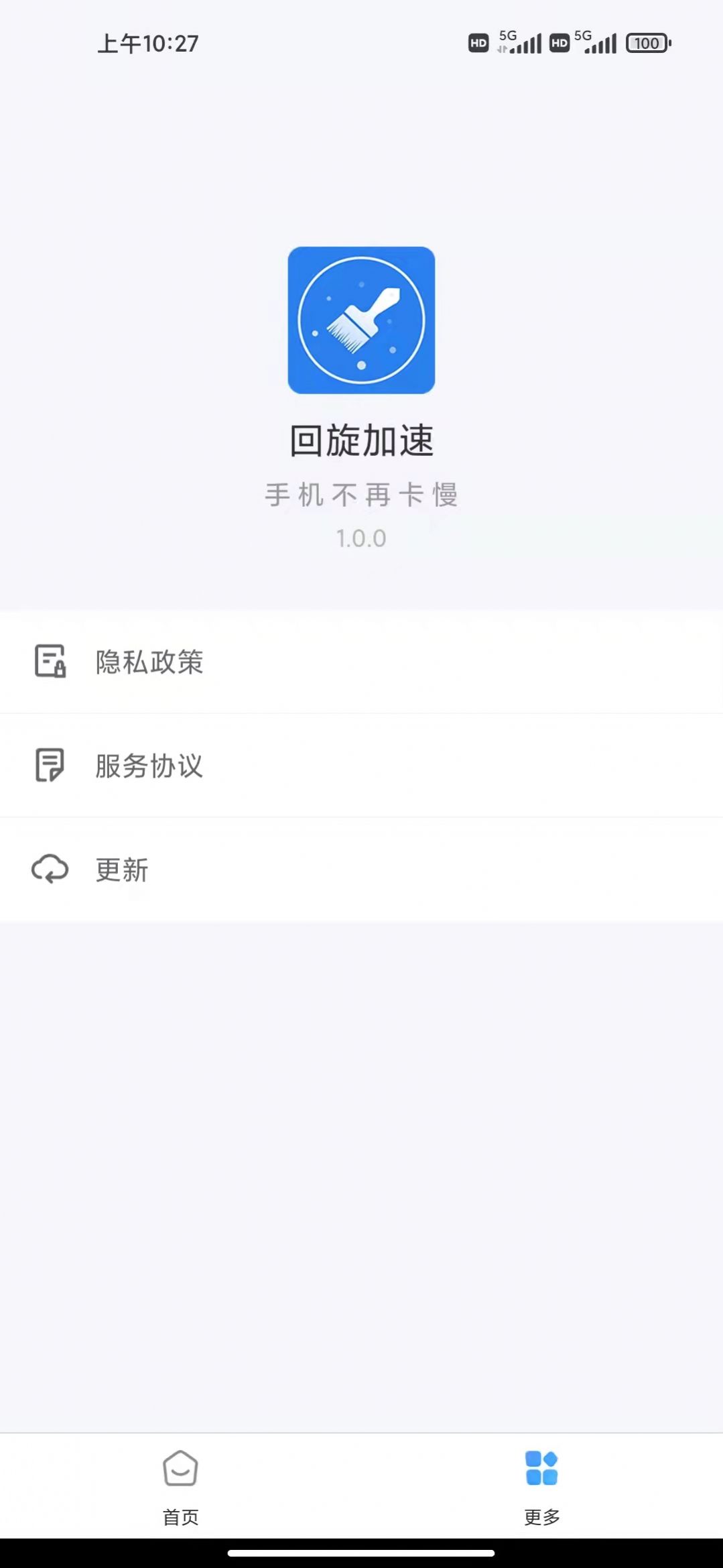 回旋加速安卓版下载v1.0.0