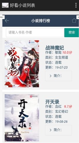 小说精品屋安卓免费阅读最新版下载v1.0