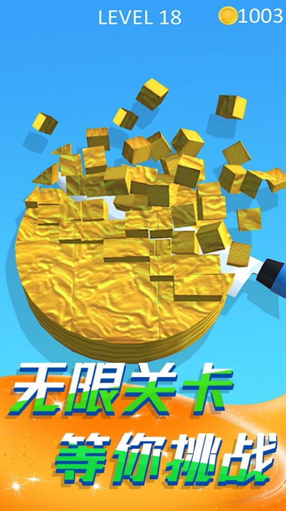 切肥皂解压模拟最新版下载v1.0