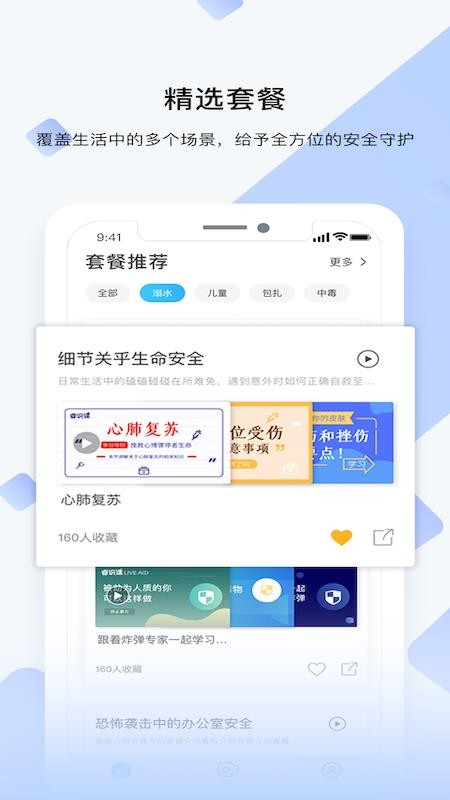睿识课最新安卓免费下载v1.1.2