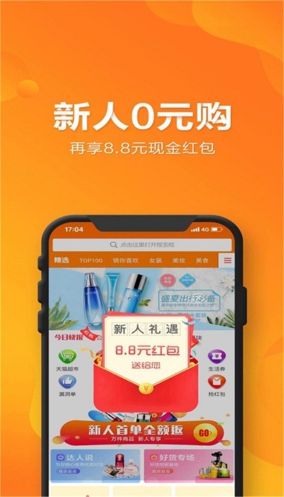 易比家安卓最新版下载v8.0.13