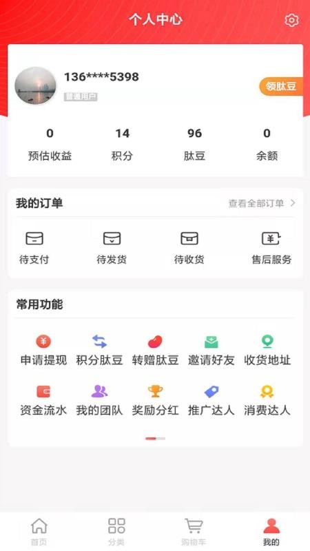 康汇优品手机apk安装包下载地址v2.1.30