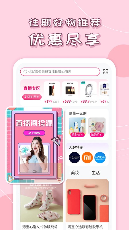 买买鸭手机apk安装包下载v2.6.0