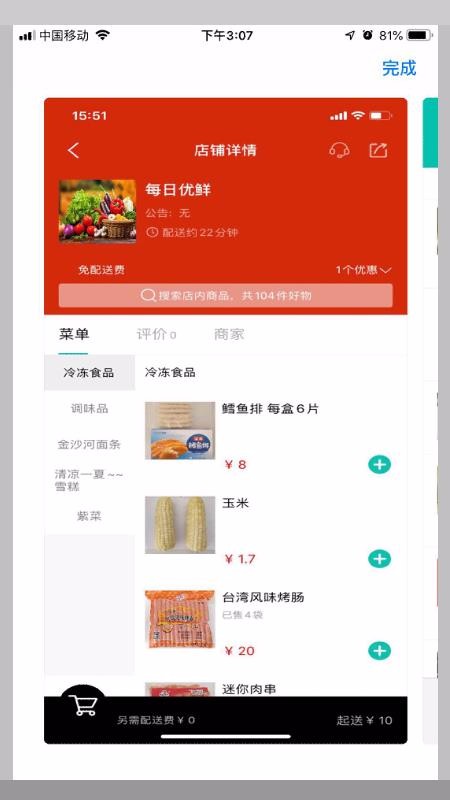 店多多o2o最新安卓免费下载地址v7.5.6