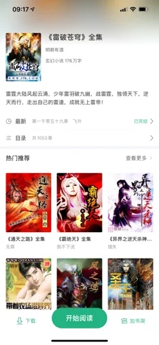 行阅古今安卓最新版免费下载v1.0.8