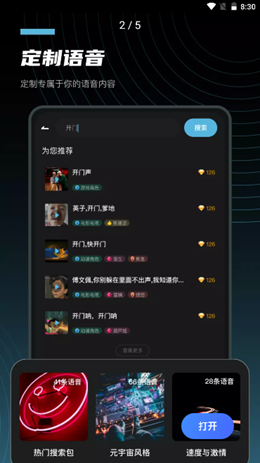 语音公园安卓最新版下载v1.0.0