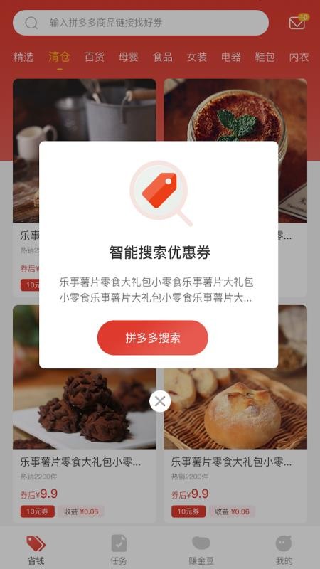 多多砍价手机apk安装包下载v1.0.0