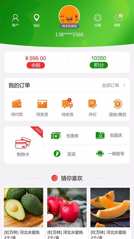 香满圆手机apk安装包下载v1.5.9