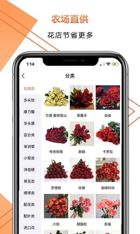 花比三家手机安装包免费下载地址v1.0.2