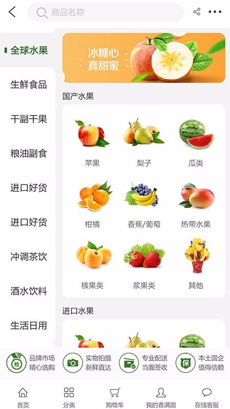 香满圆手机apk安装包下载v1.5.9