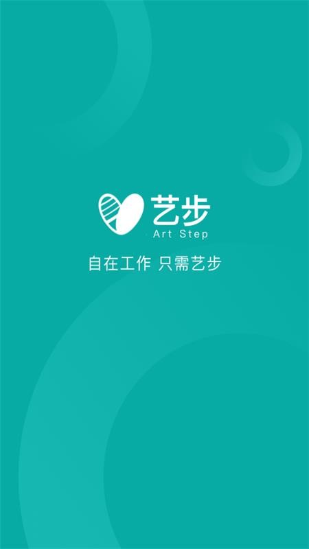 艺步机构版最新安卓免费下载地址v6.1.3