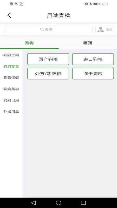 华宠采购手机apk安装包下载v1.5