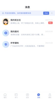 师大课堂安卓最新版下载v1.0.0