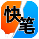 快笔全本小说安卓版免费下载v1.0