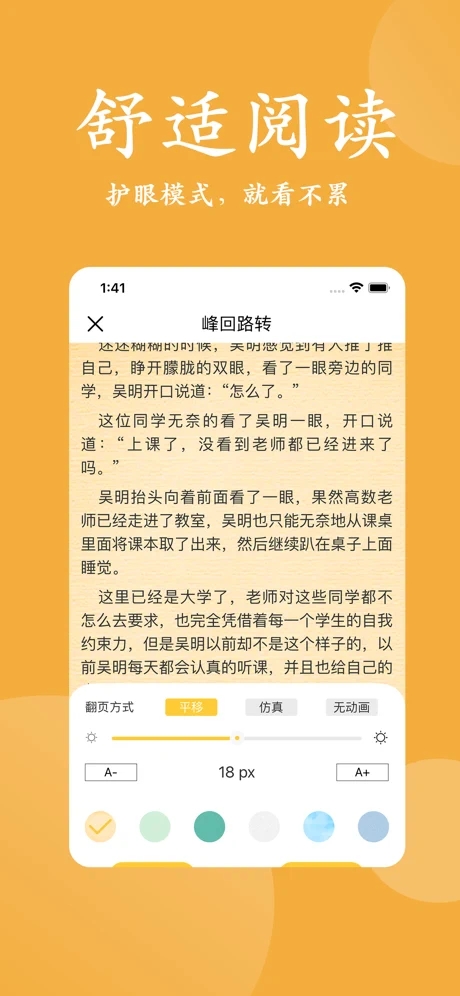 云虎小说安卓免费阅读最新版下载v1.0.8