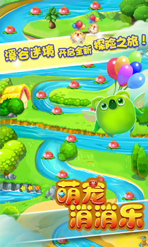萌宠乐消消安卓最新下载v1.0.0