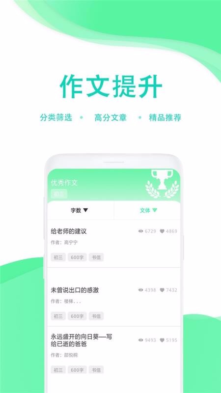 学生作业答案帮手机apk安装包下载v1.2