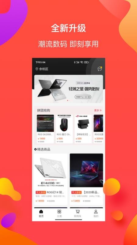 特惠购手机apk安装包下载v1.1.4