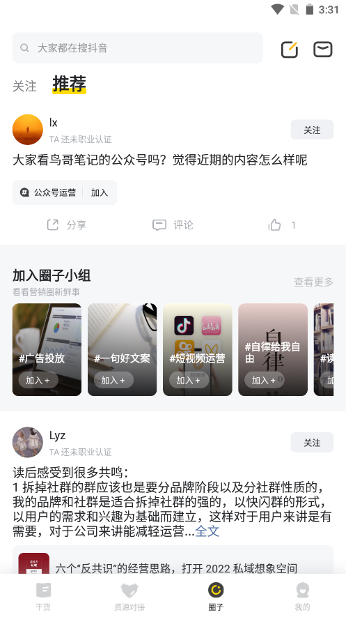 鸟哥笔记安卓最新版下载v2.9.1