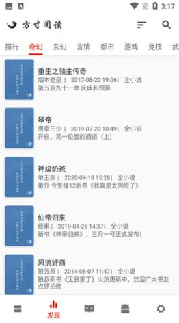 方寸阅读安卓最新版下载v20220109