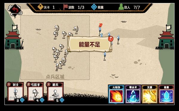 火柴人纸上战争免广告版手机apk免费下载v1.1