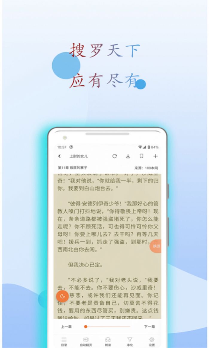 麒麟搜书网站入口app免费下载v1.0.7