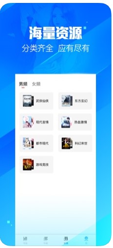 眼镜小说安卓最新版下载v2.0.1