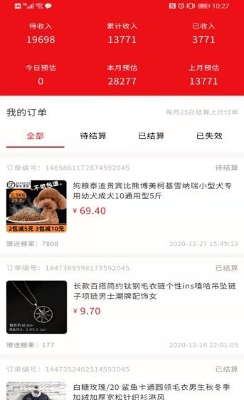 觅觉易购安卓最新版下载v1.2.9